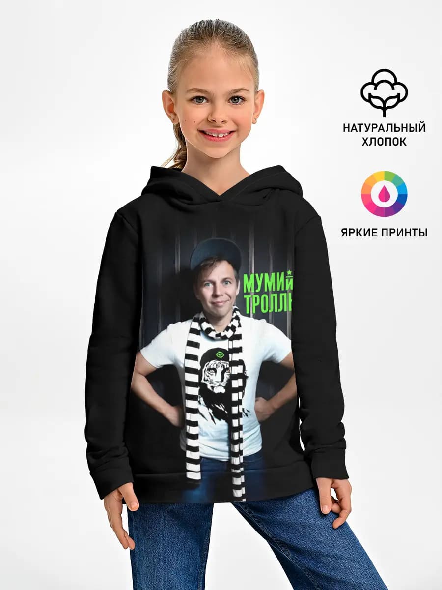 Илья Лагутенко - Мумий Тролль
