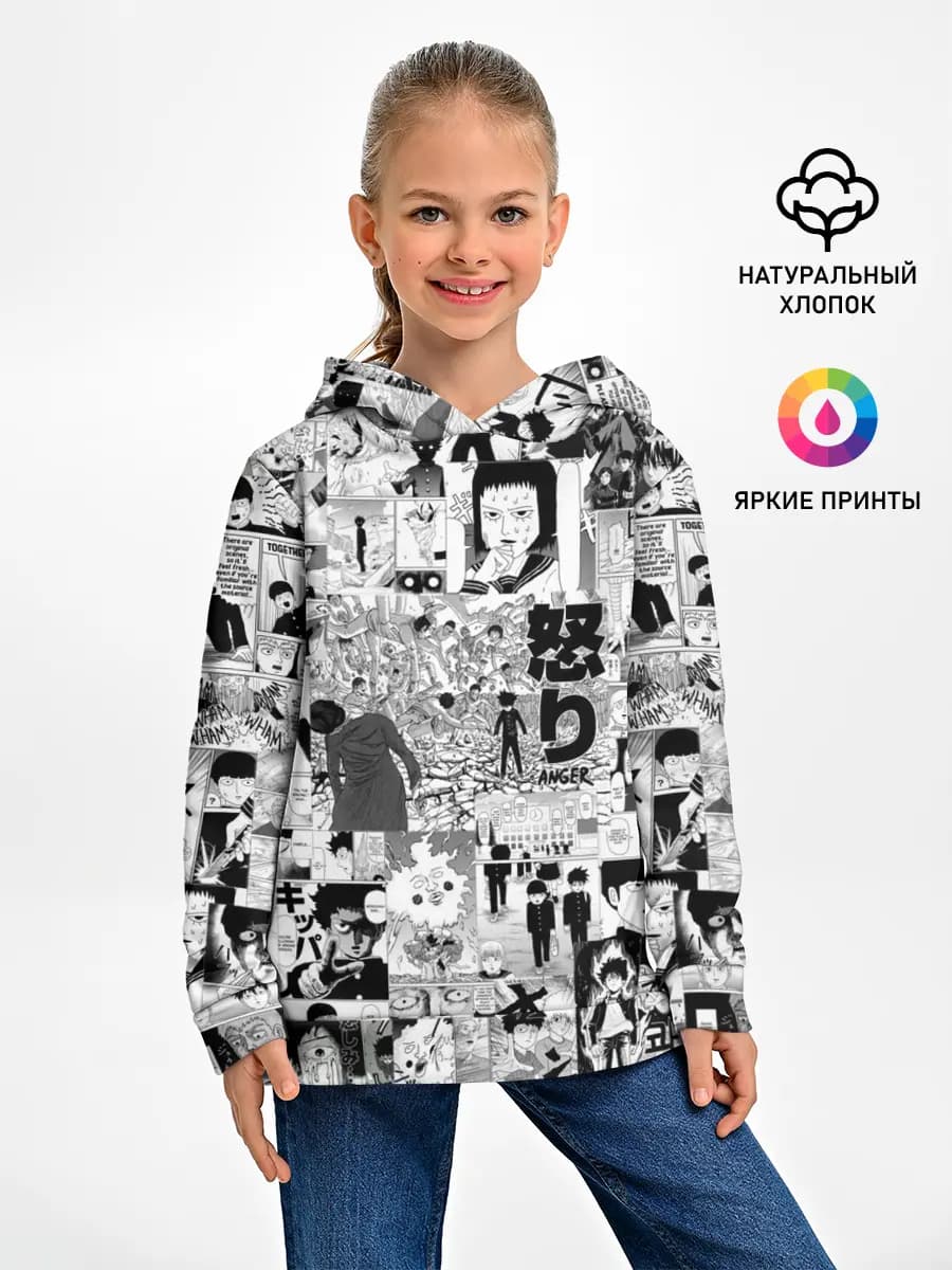 МОБ ПСИХО 100