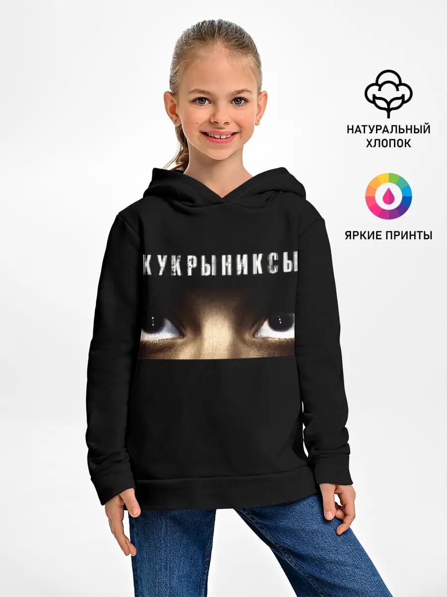 Раскрашенная душа - Кукрыниксы