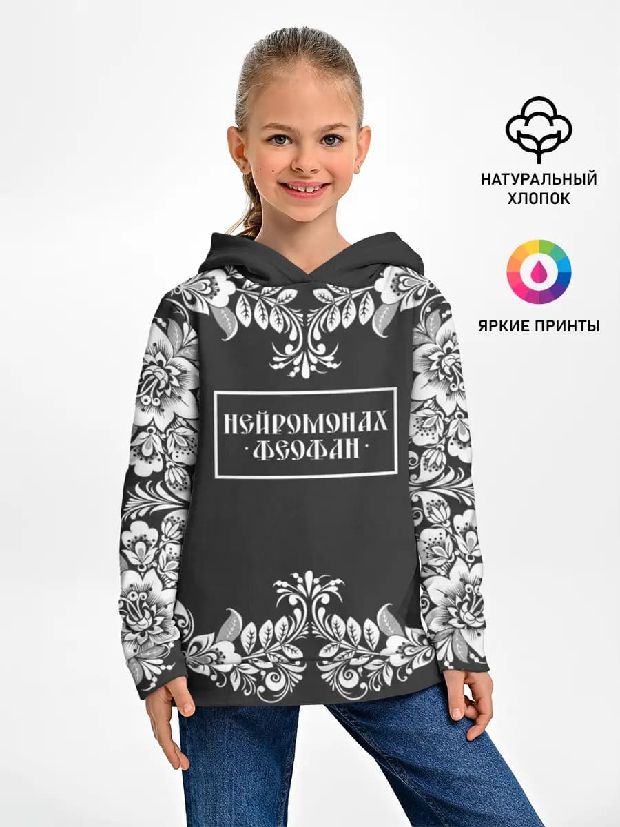 Нейромонах Феофан