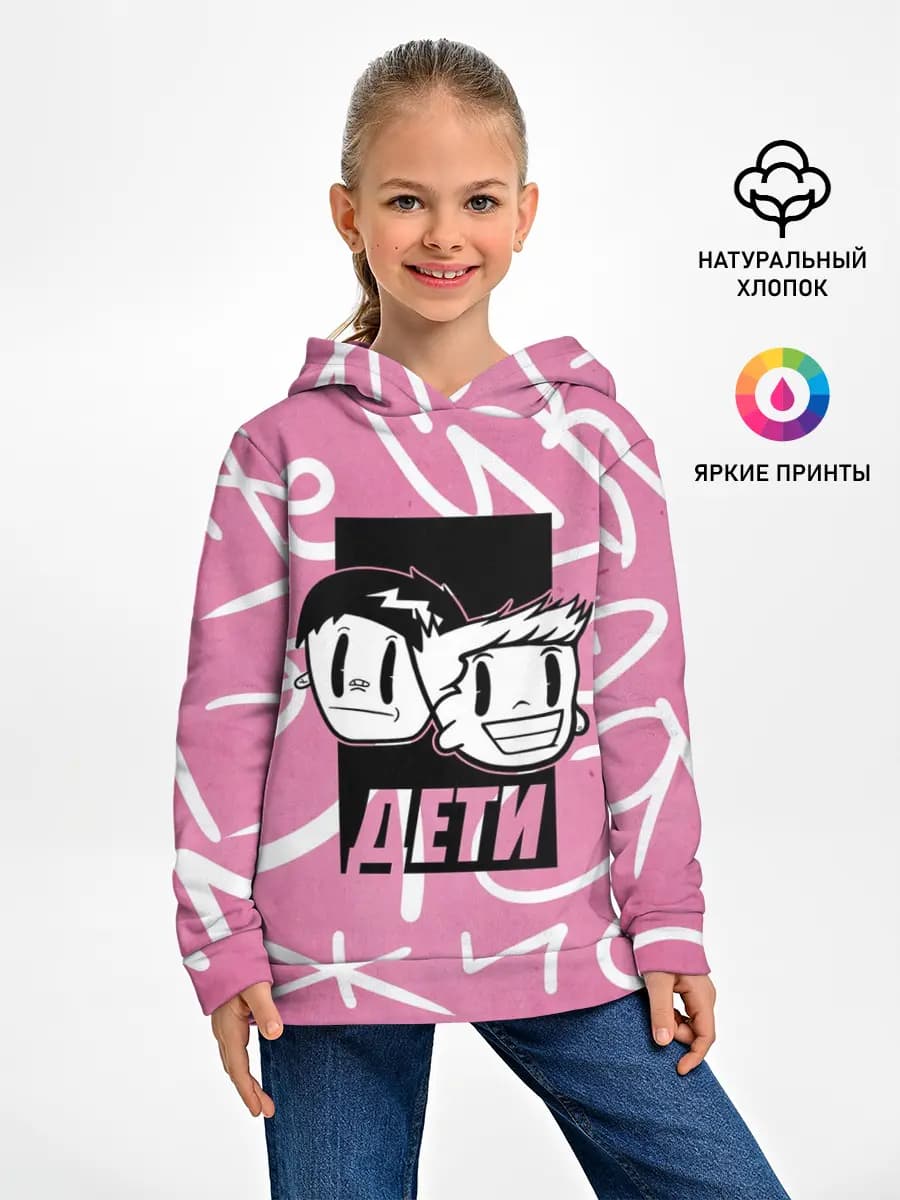 Детское худи