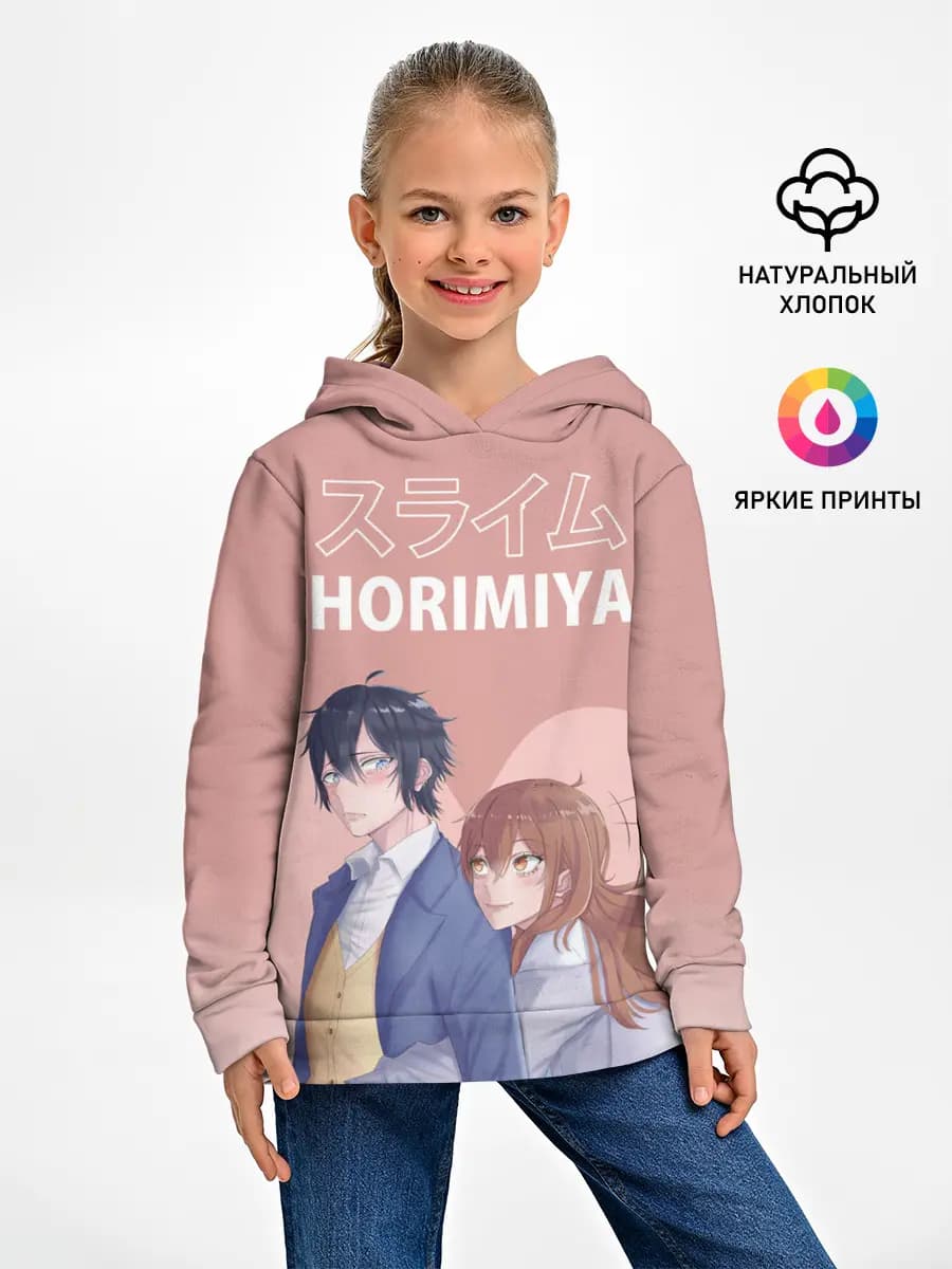 Хоримия