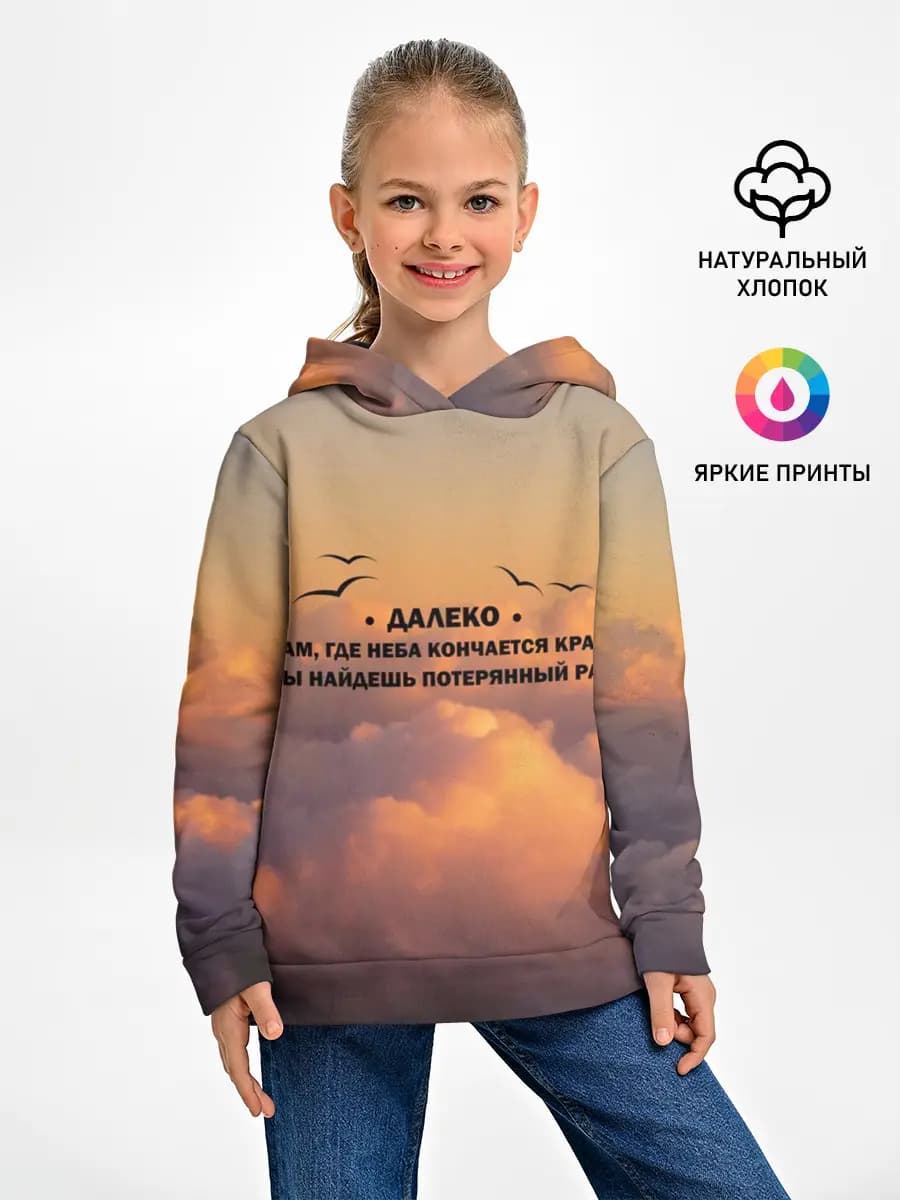 Детское худи