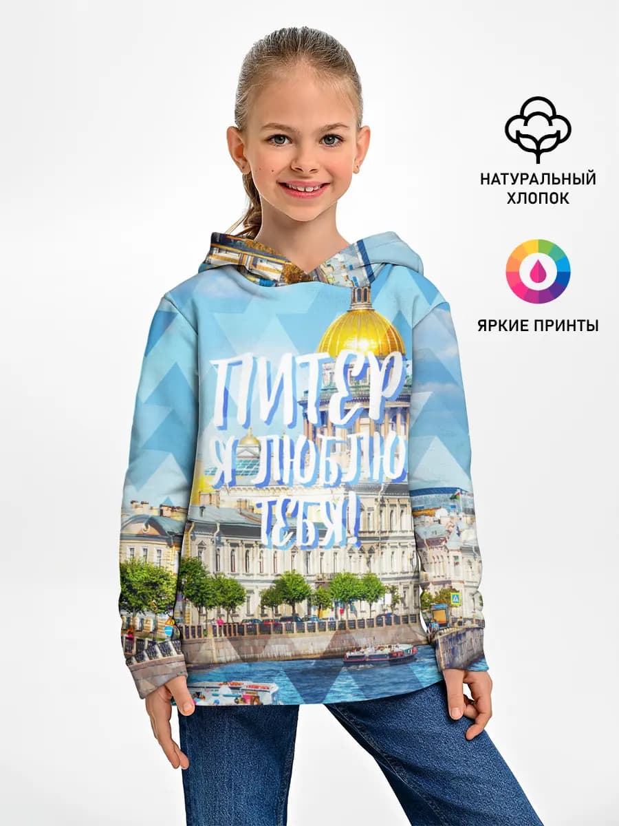 Детское худи