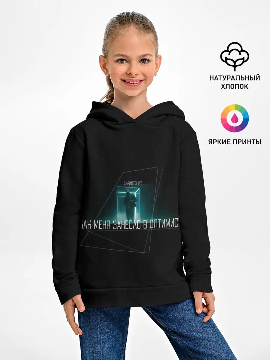 Детское худи