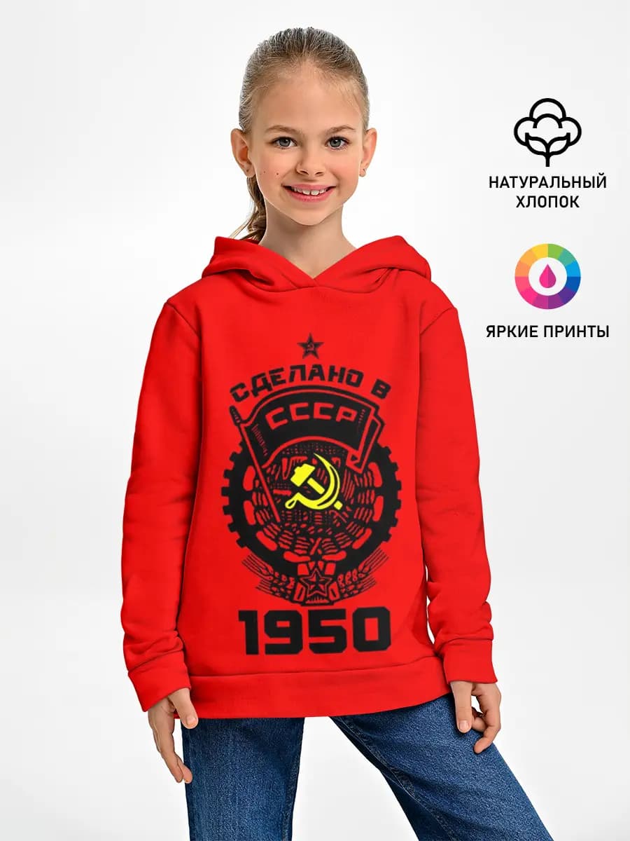 Детское худи