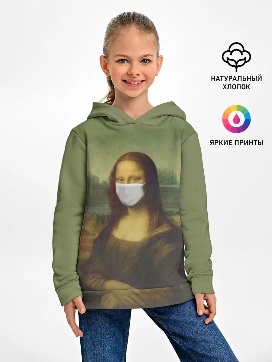 Мона Лиза в маске