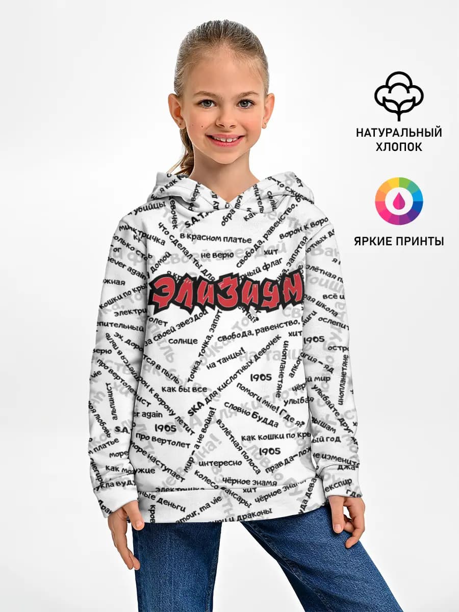 Детское худи