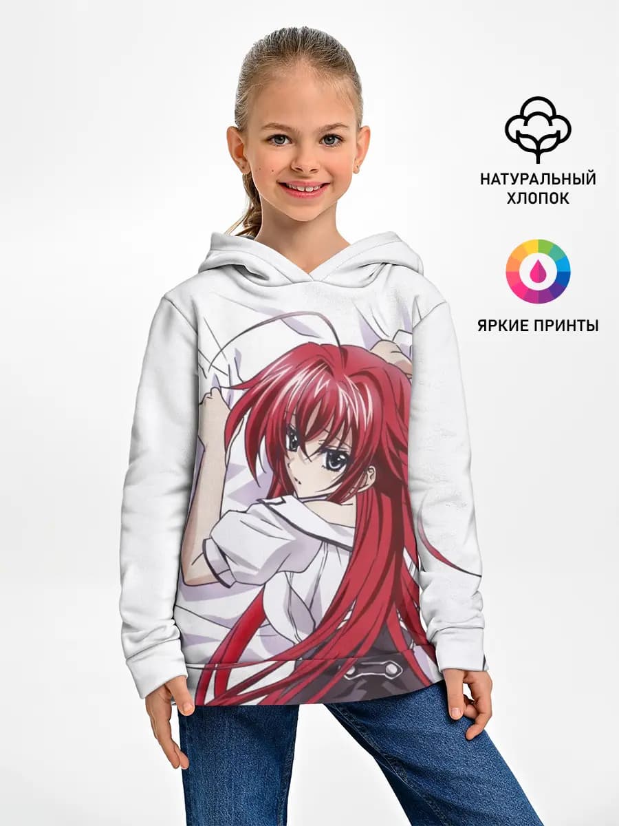 Риас Гремори | High School