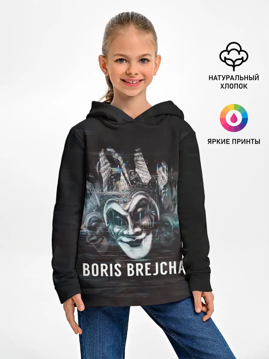Boris Brejcha Mask