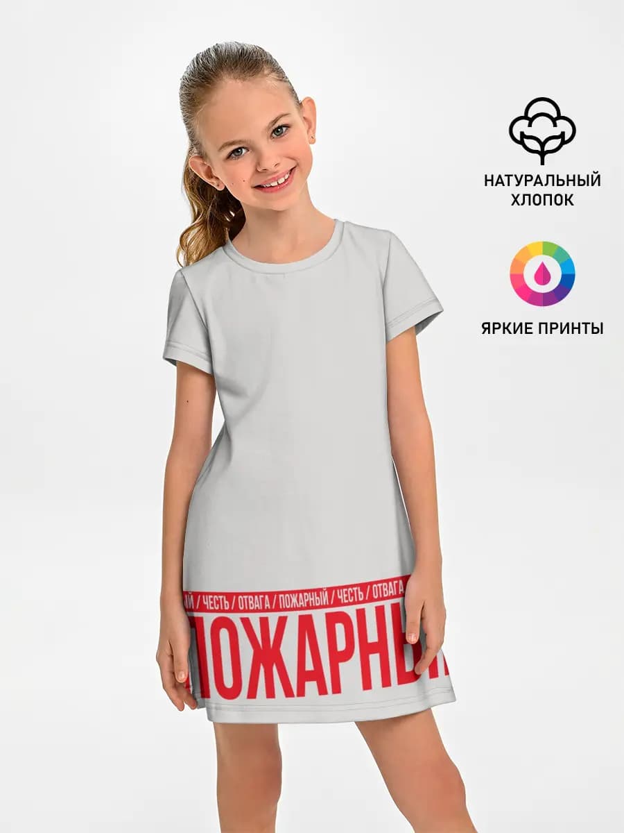 Пожарный