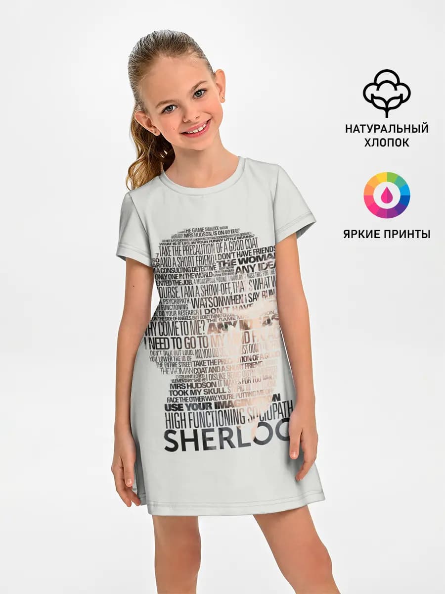 SHERLOCK | ШЕРЛОК