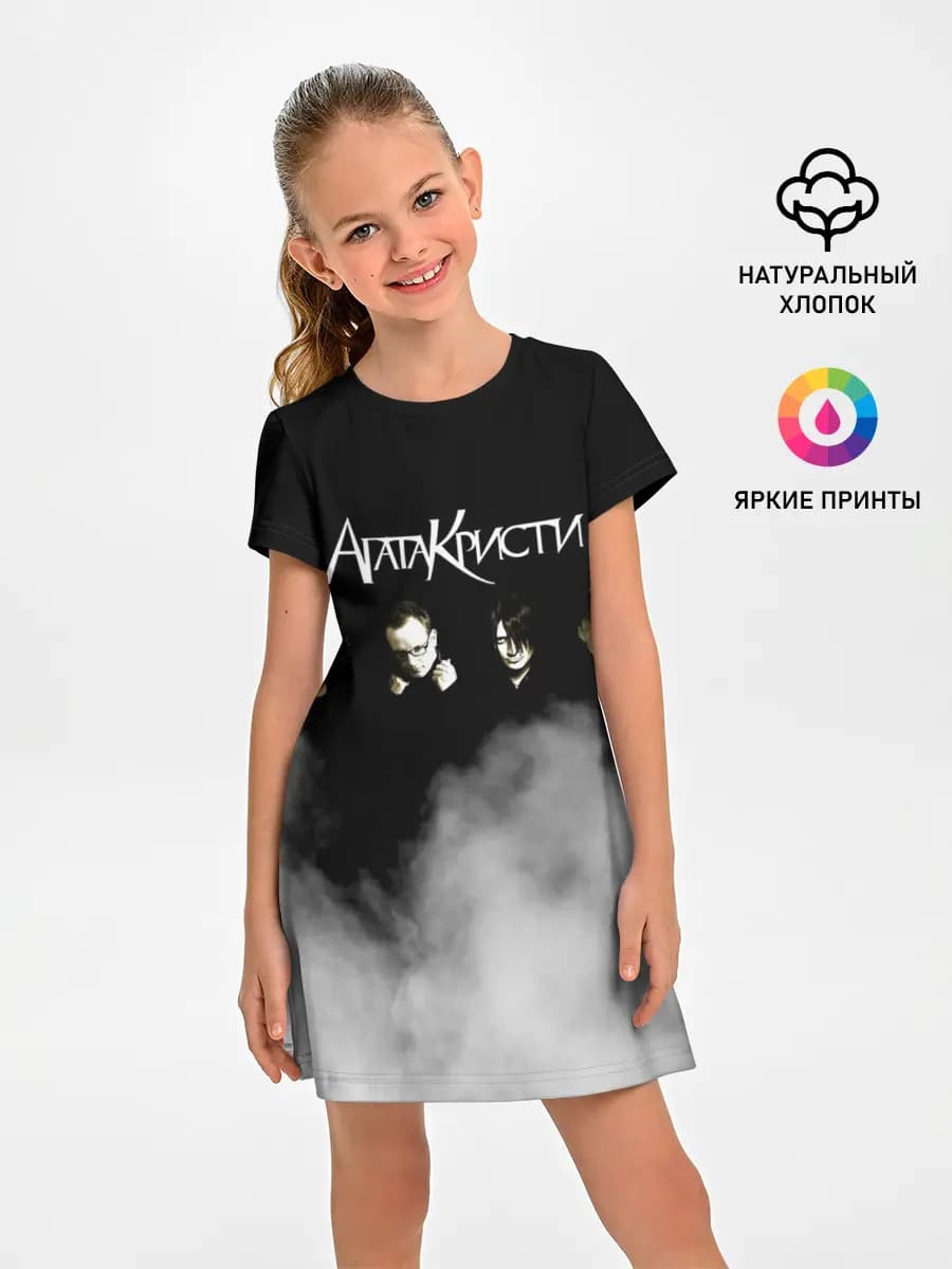 Агата Кристи группа
