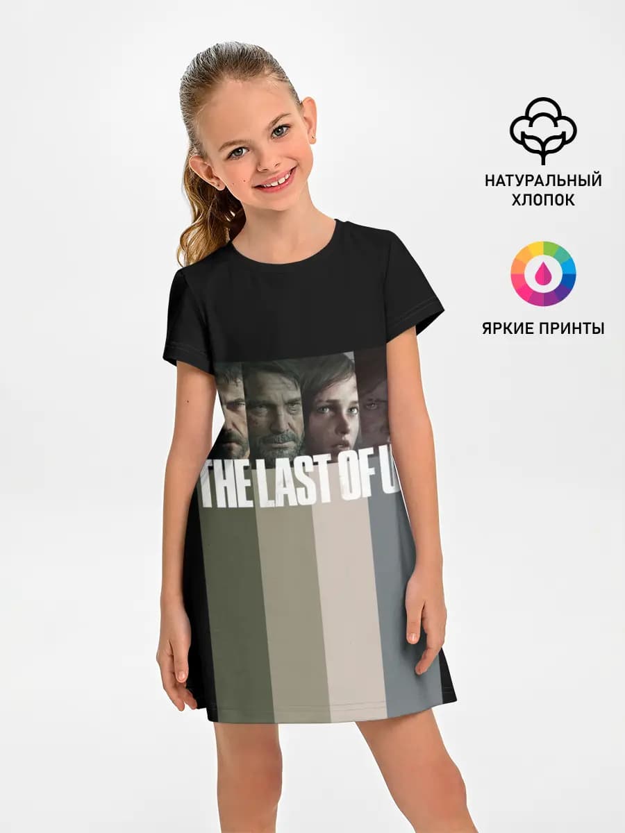 The last of us