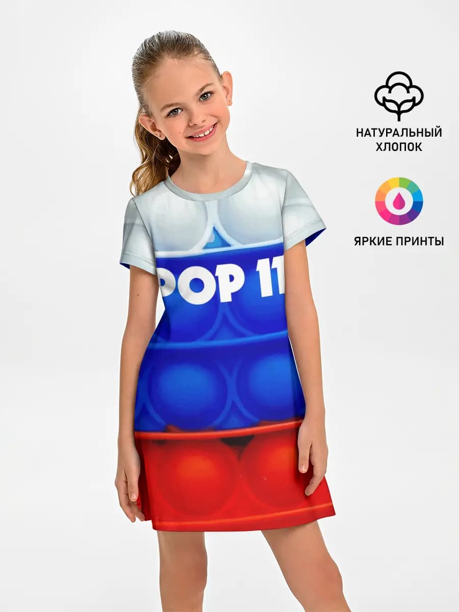 POP IT / ПОП ИТ.