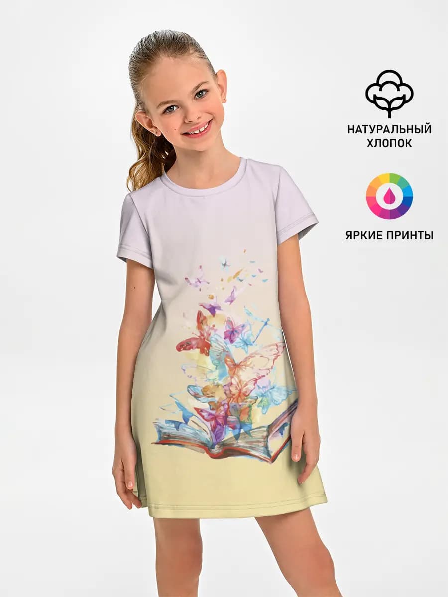 бабочки из книги
