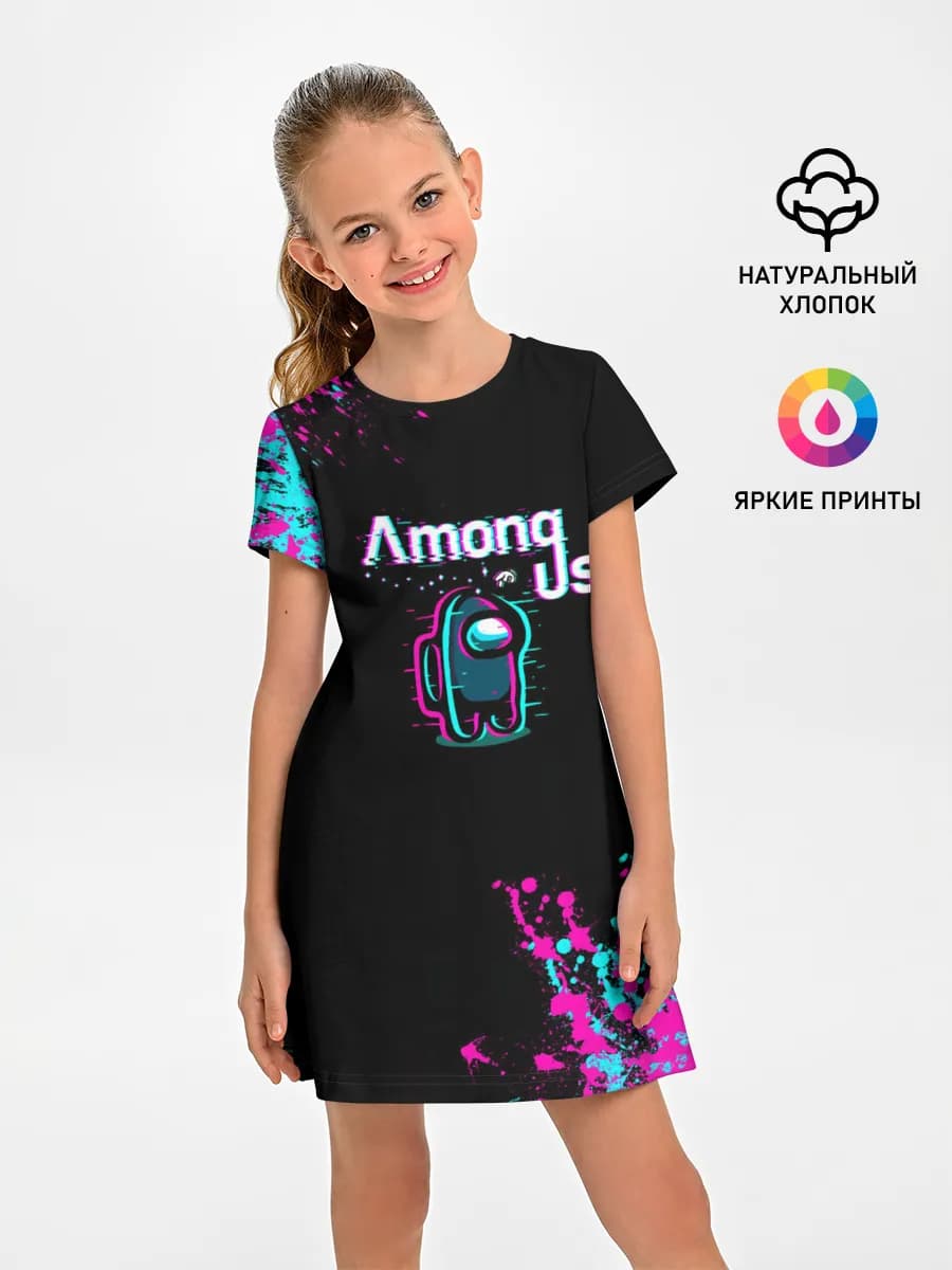 Among Us