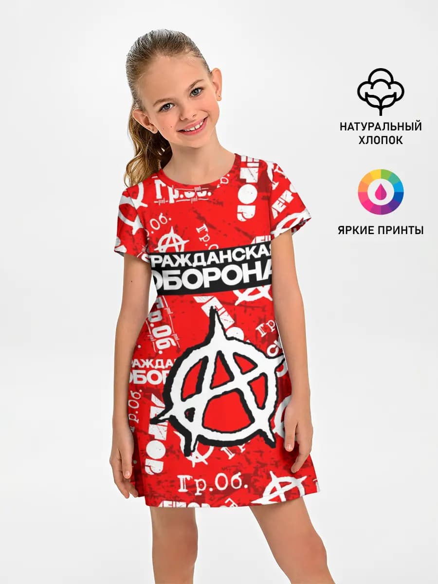 ГРАЖДАНСКАЯ ОБОРОНА