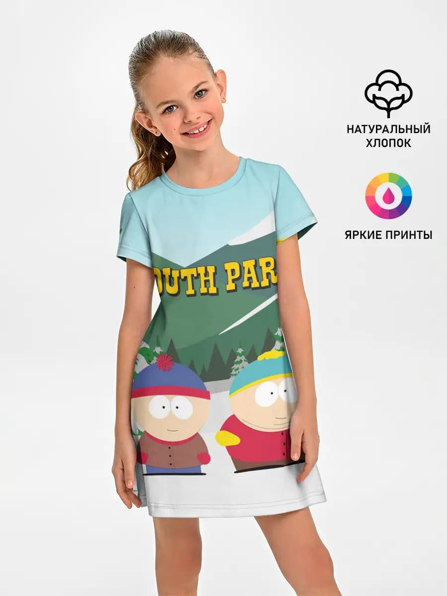 ЮЖНЫЙ ПАРК | SOUTH PARK