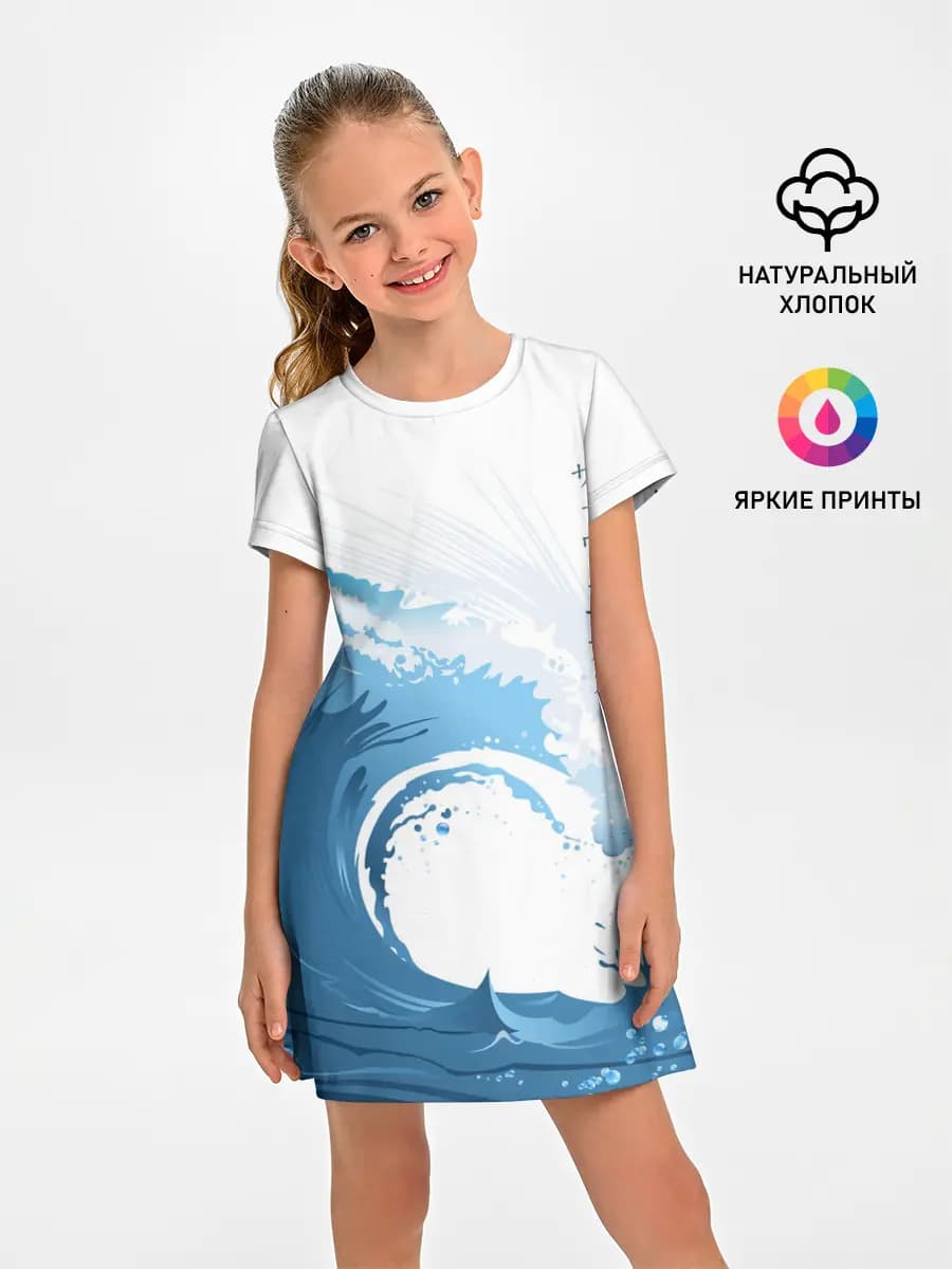 WAVE | ВОЛНЫ