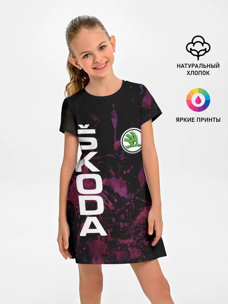 Шкода