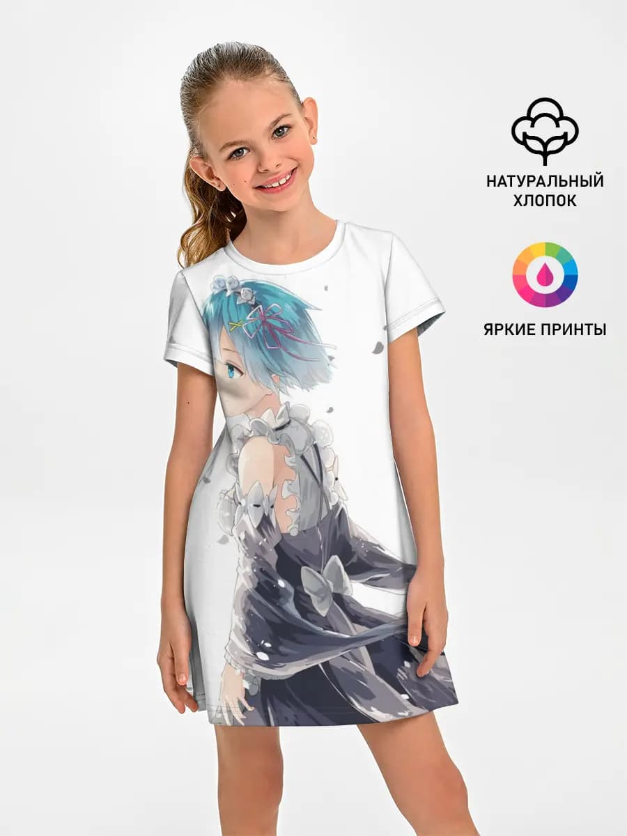 Рем | Rem
