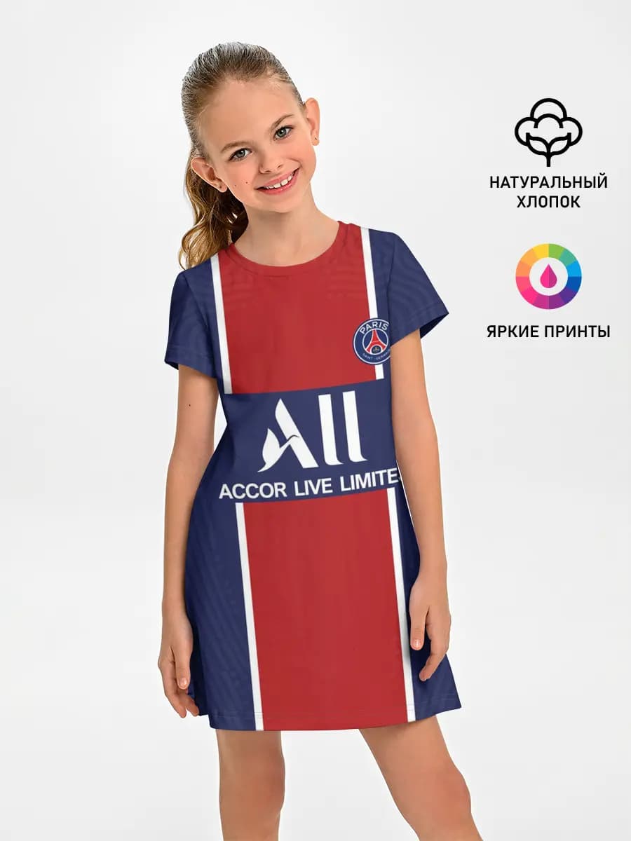 PSG home 20-21