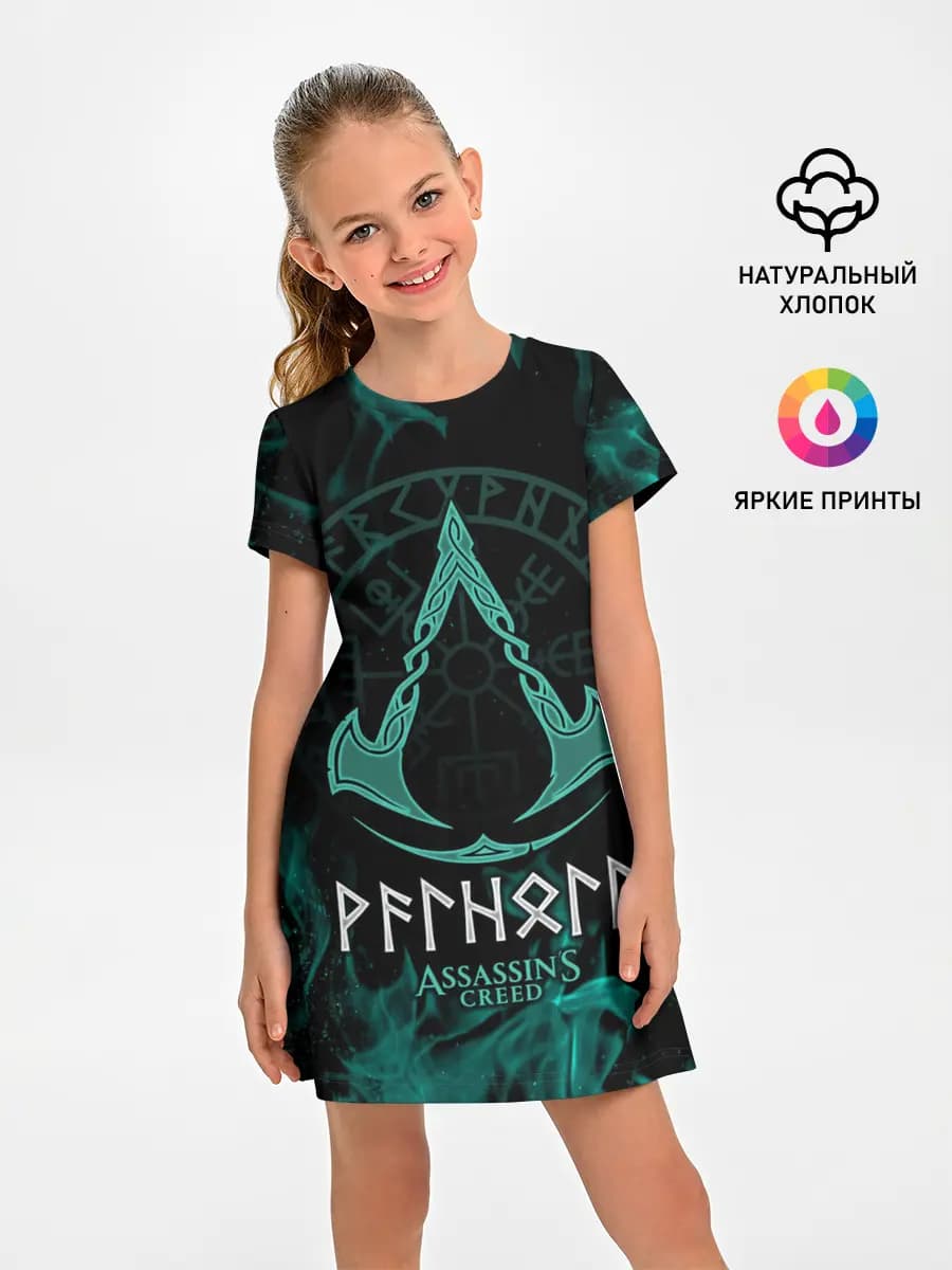 Assassin’s Creed Valhalla