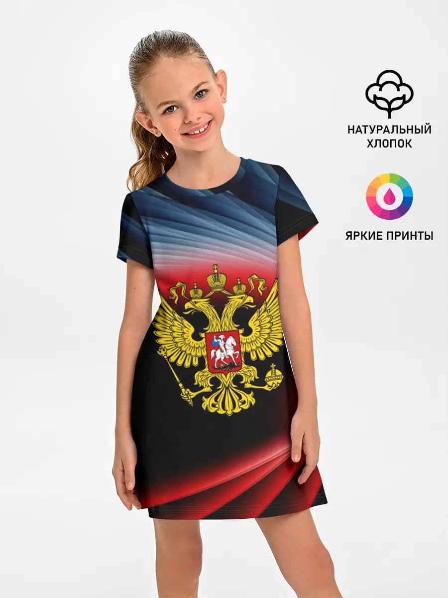 Россия