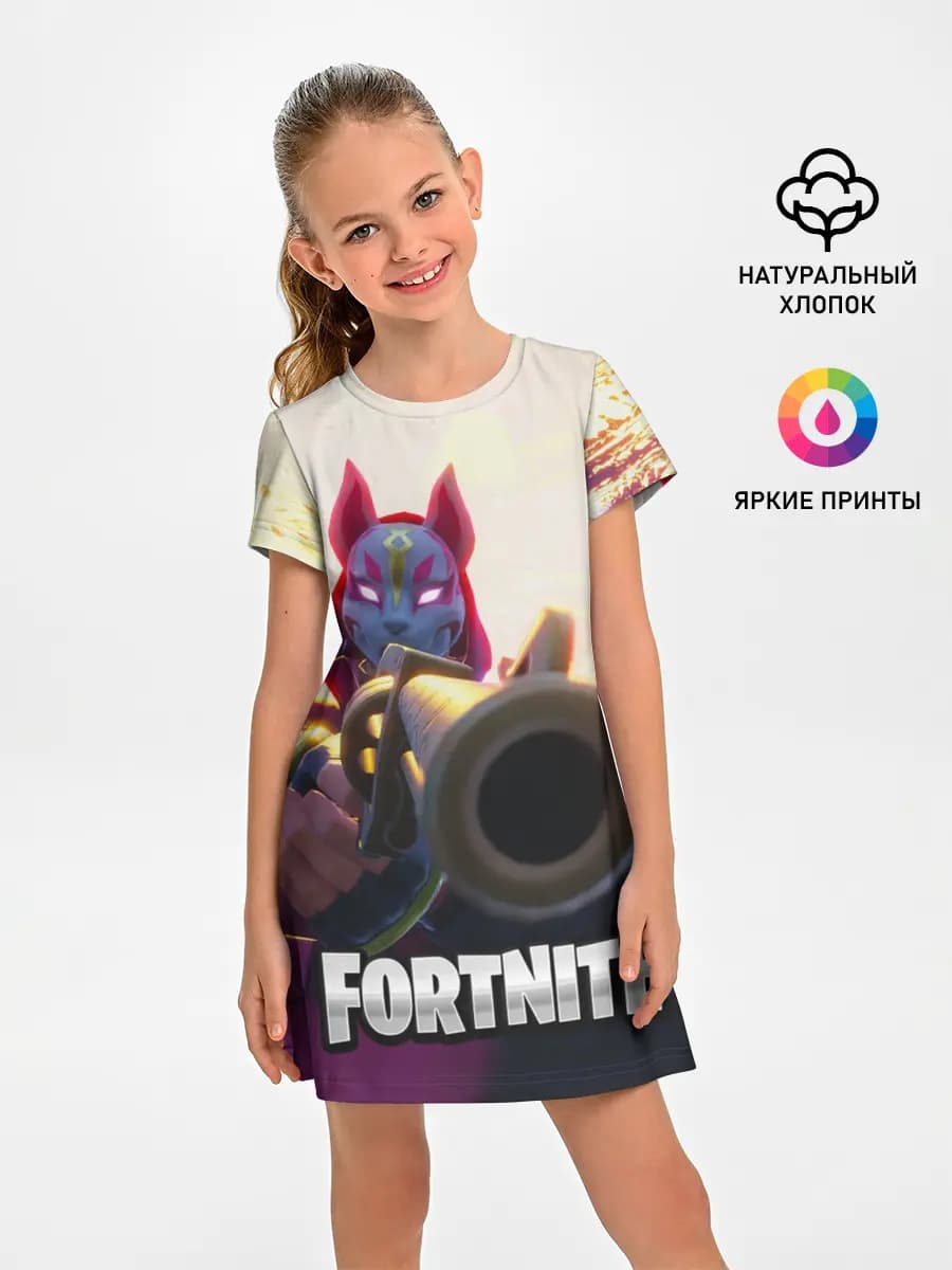 FORTNITE