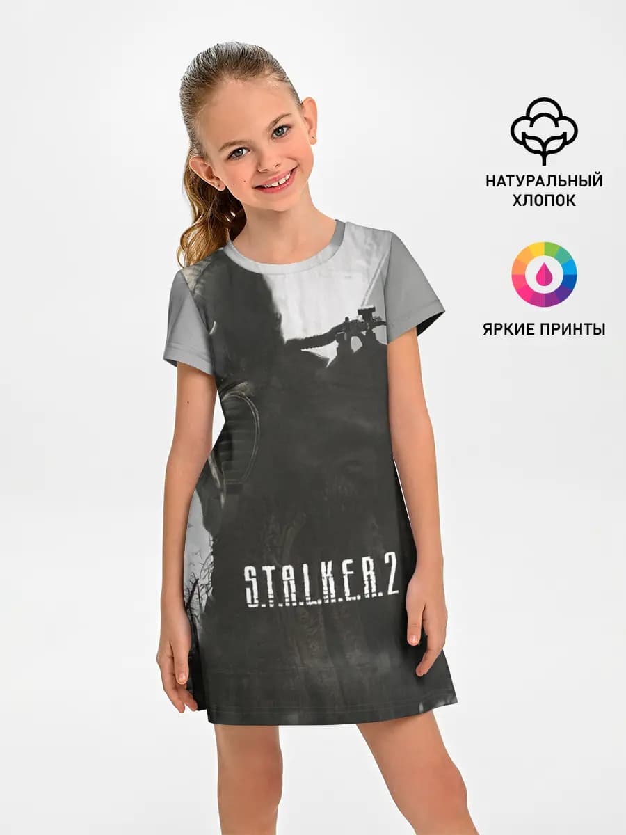 STALKER 2