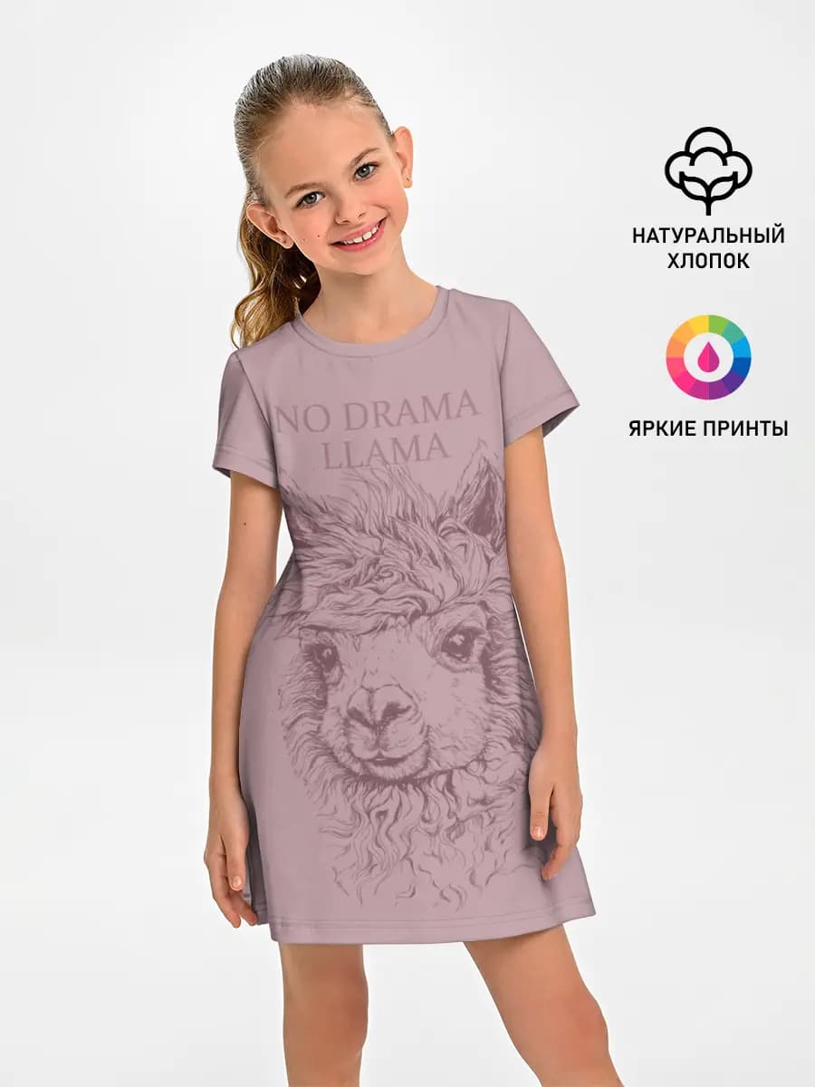 No drama llama