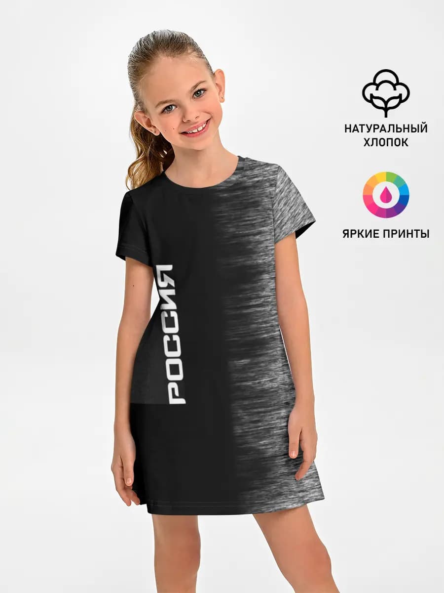 Россия