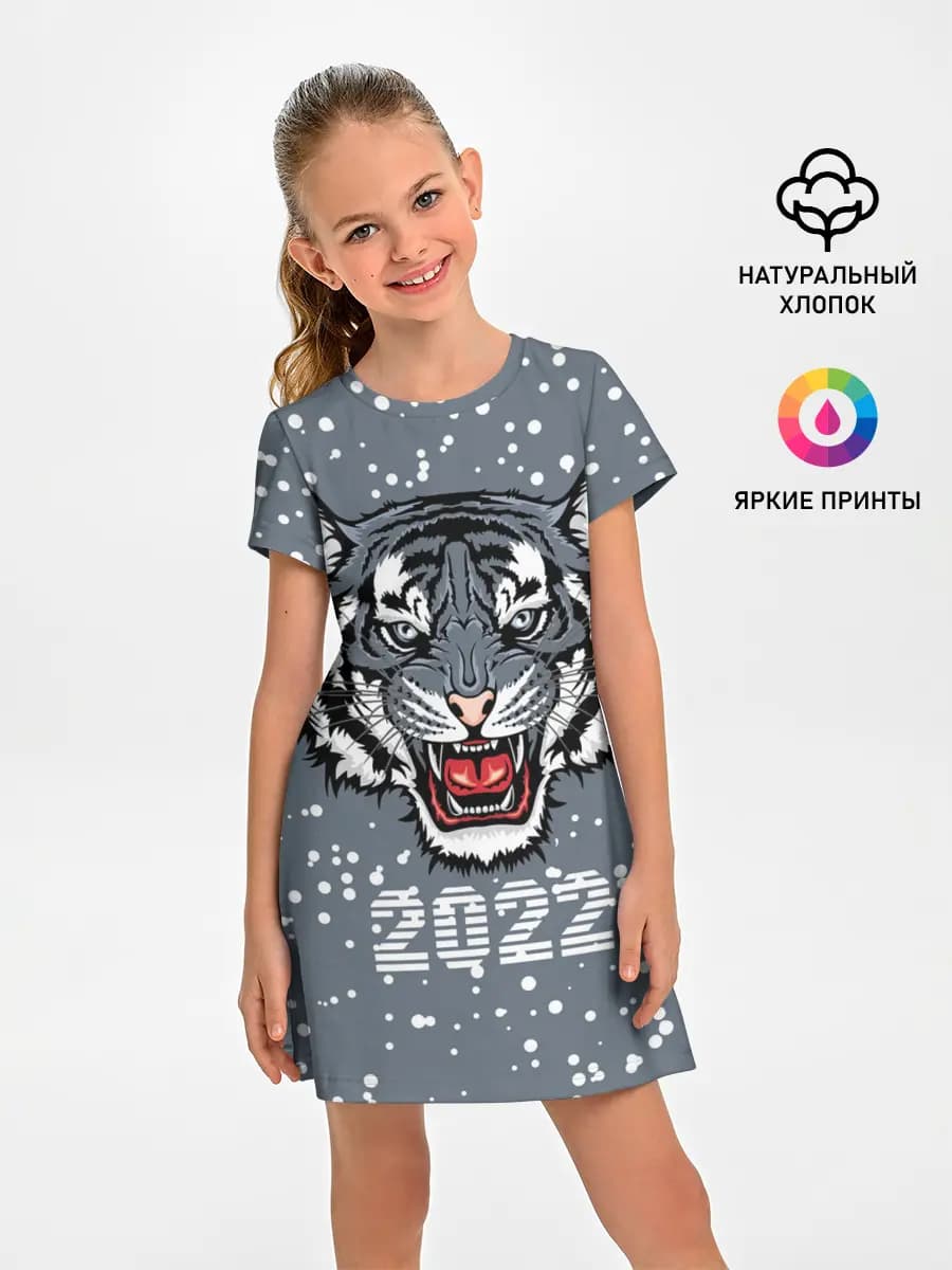 Водяной тигр 2022