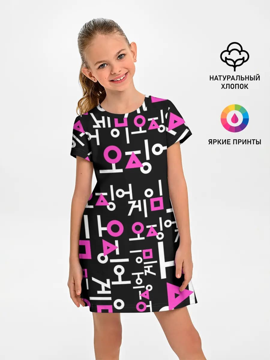 Игра в кальмара