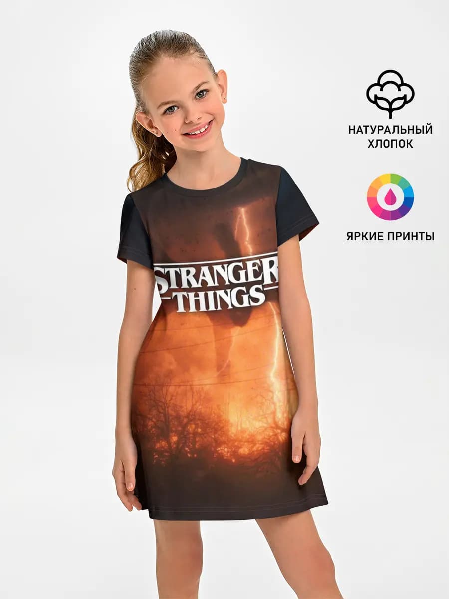 STRANGER THINGS
