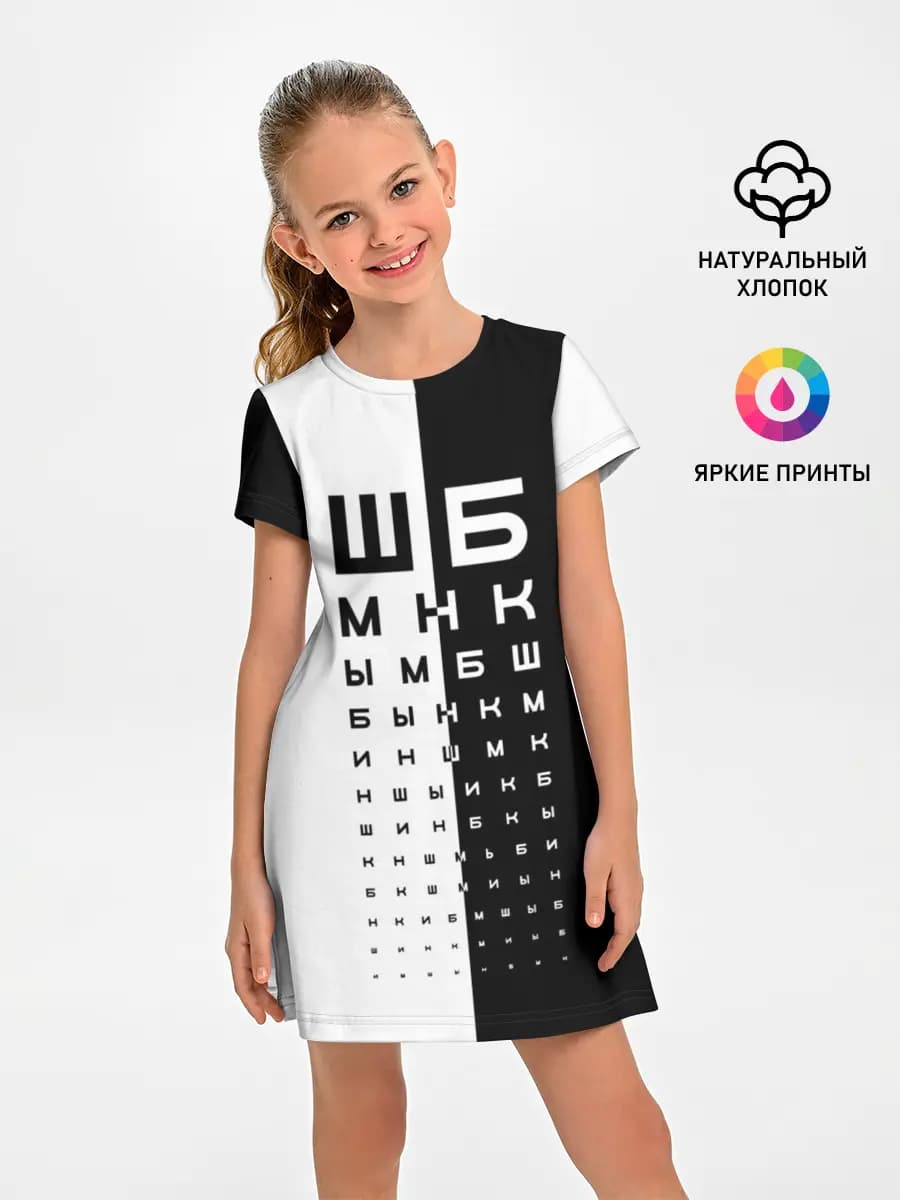ДОСКА ОФТАЛЬМОЛОГА.