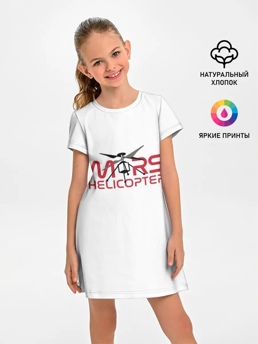 Mars Helicopter