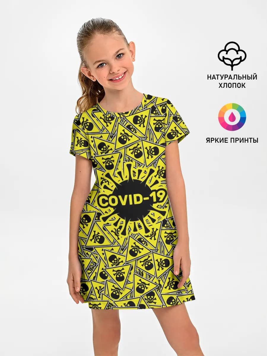 Осторожно COVID-19
