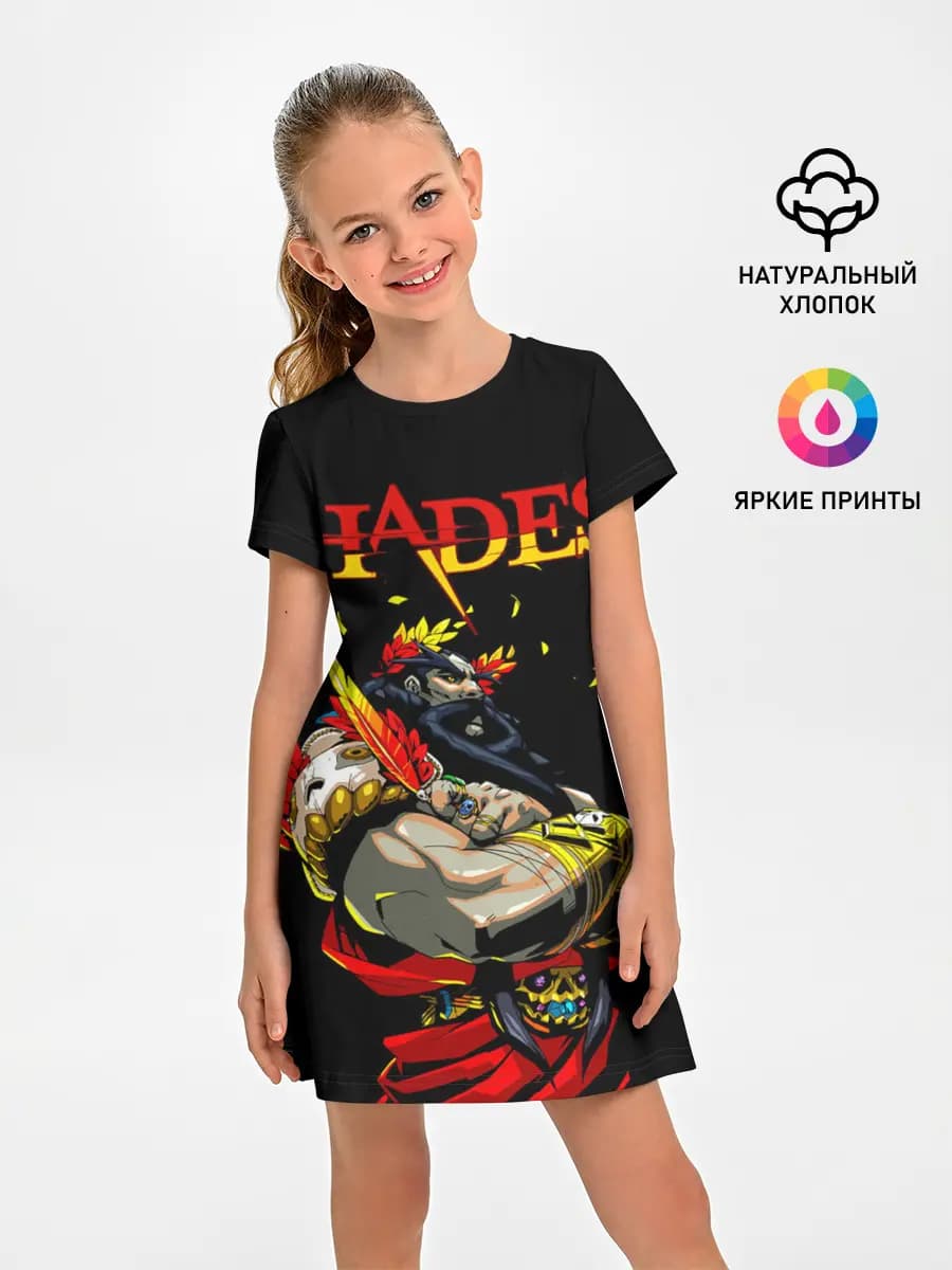 Hades