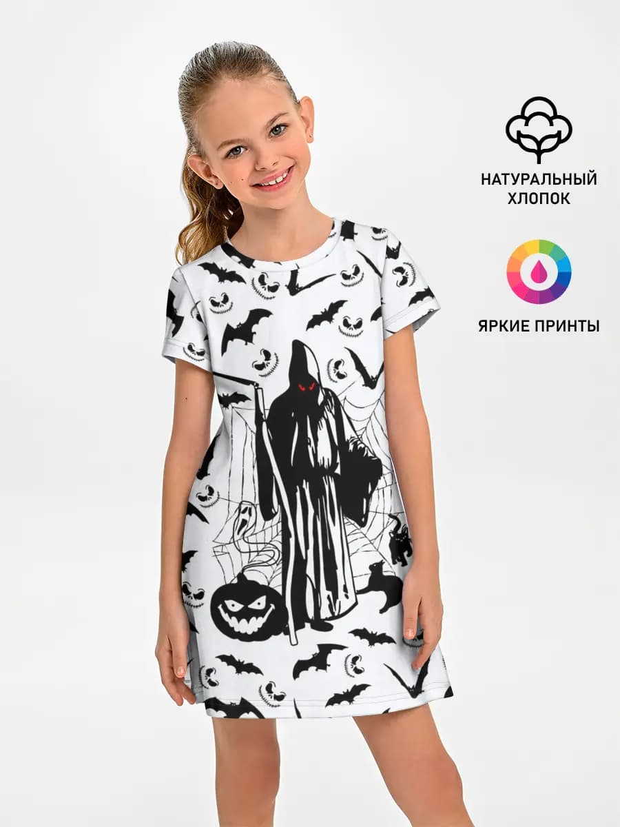Хэллоуин, Grim Reaper