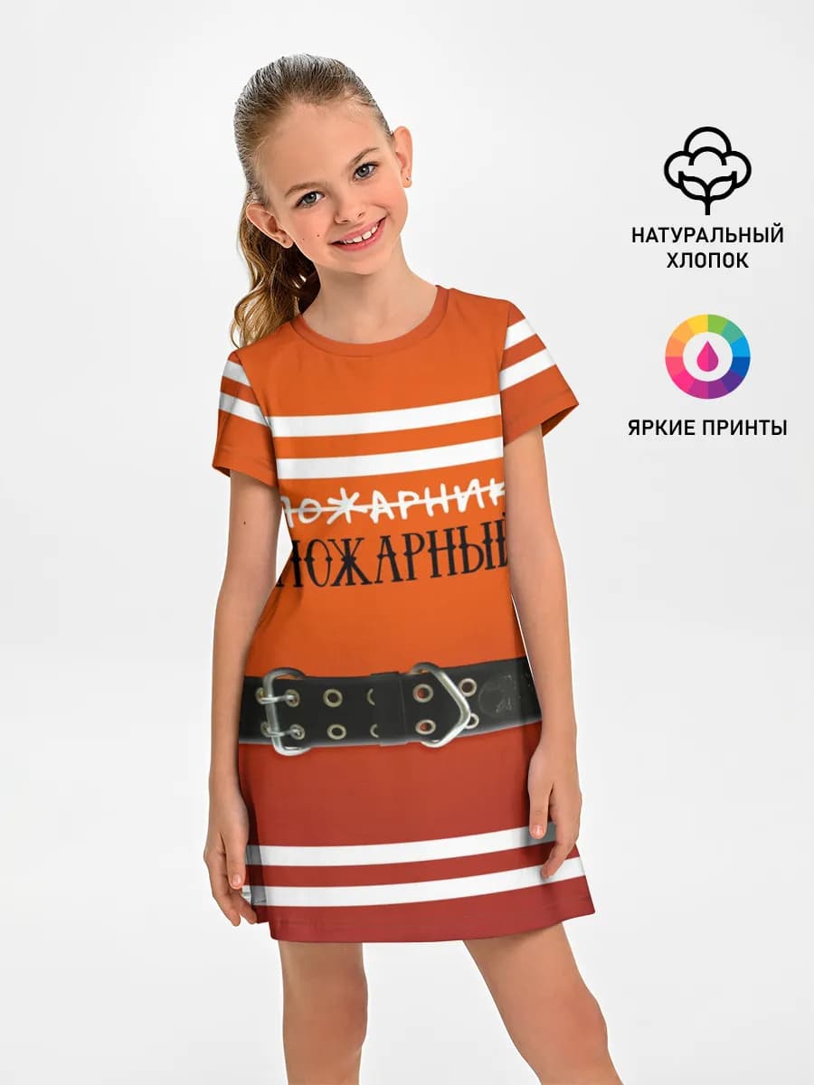 Пожарная форма