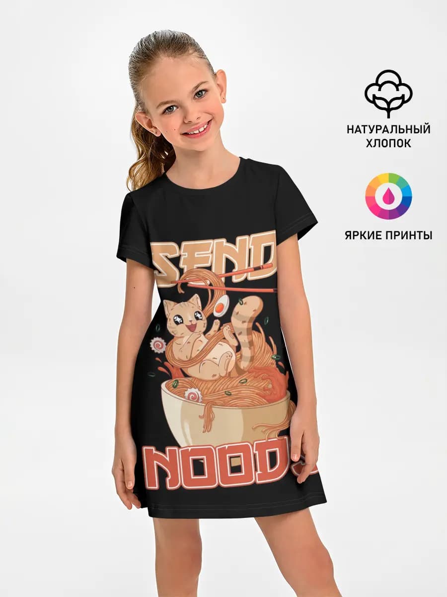 Send noods