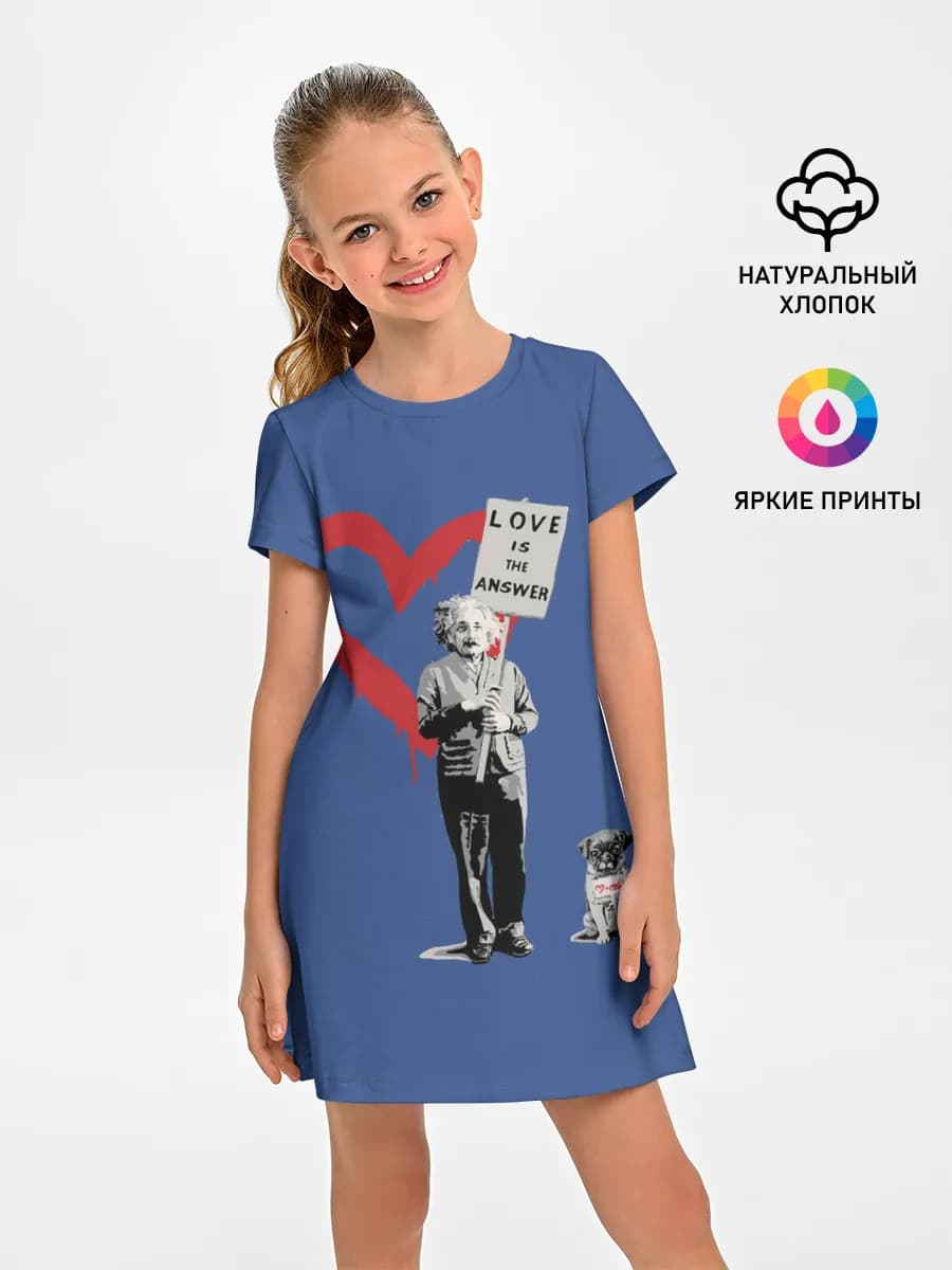 Любовь это ответ | Banksy
