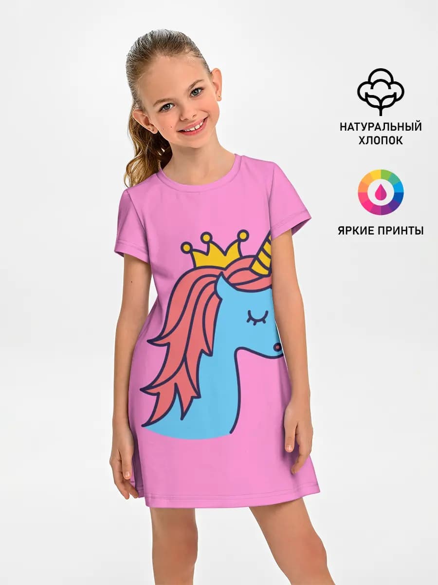 Принцесса единорогов