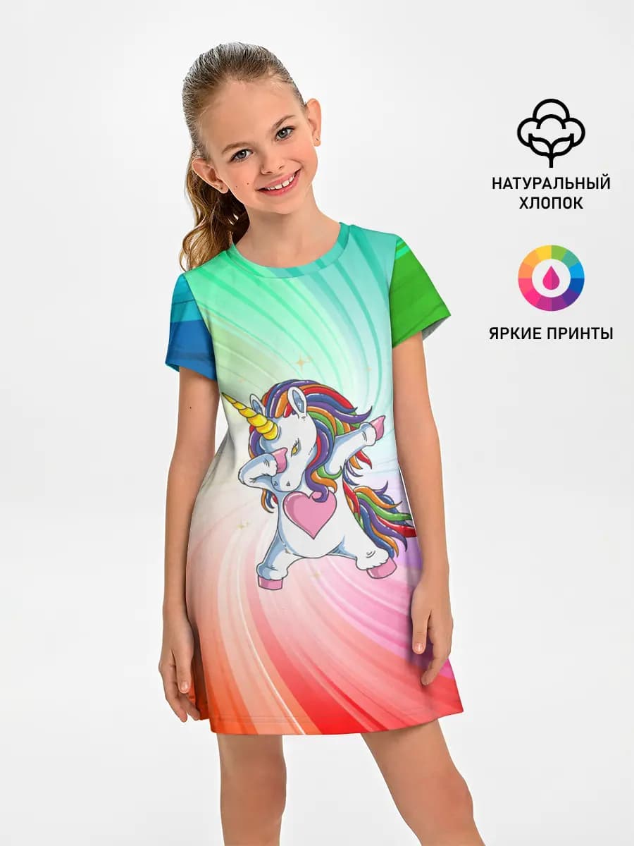 Танцующий единорог | Unicorn DAB