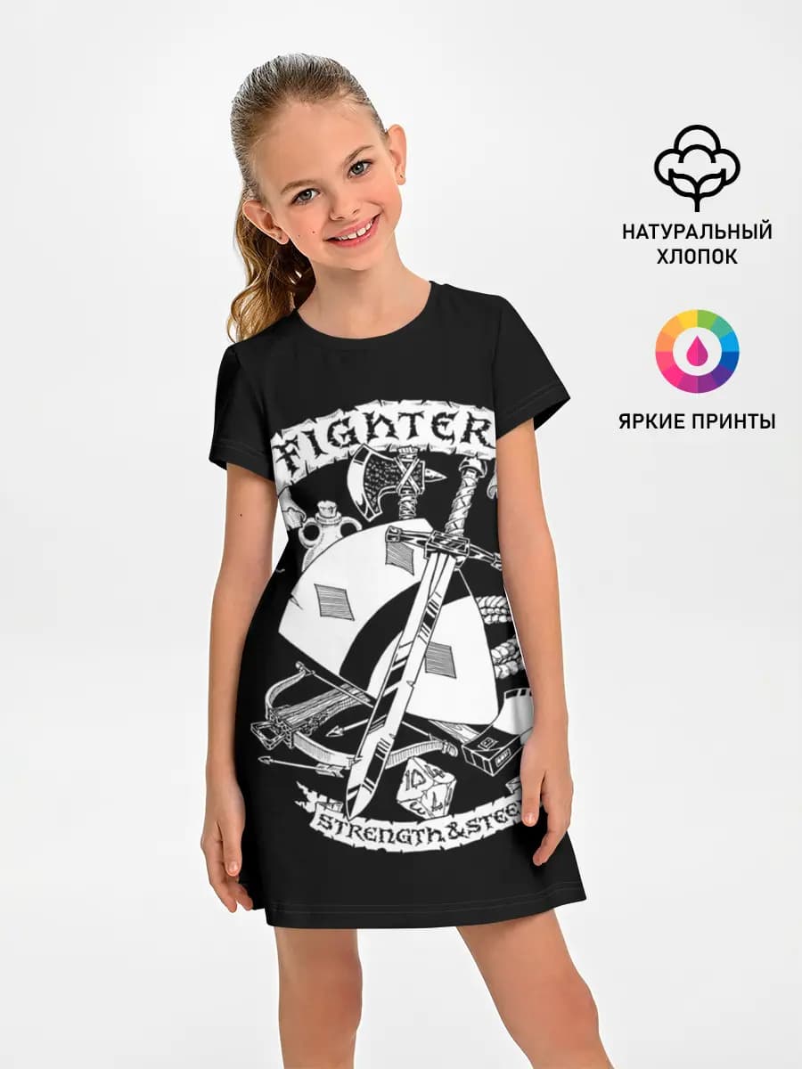 Fighter
