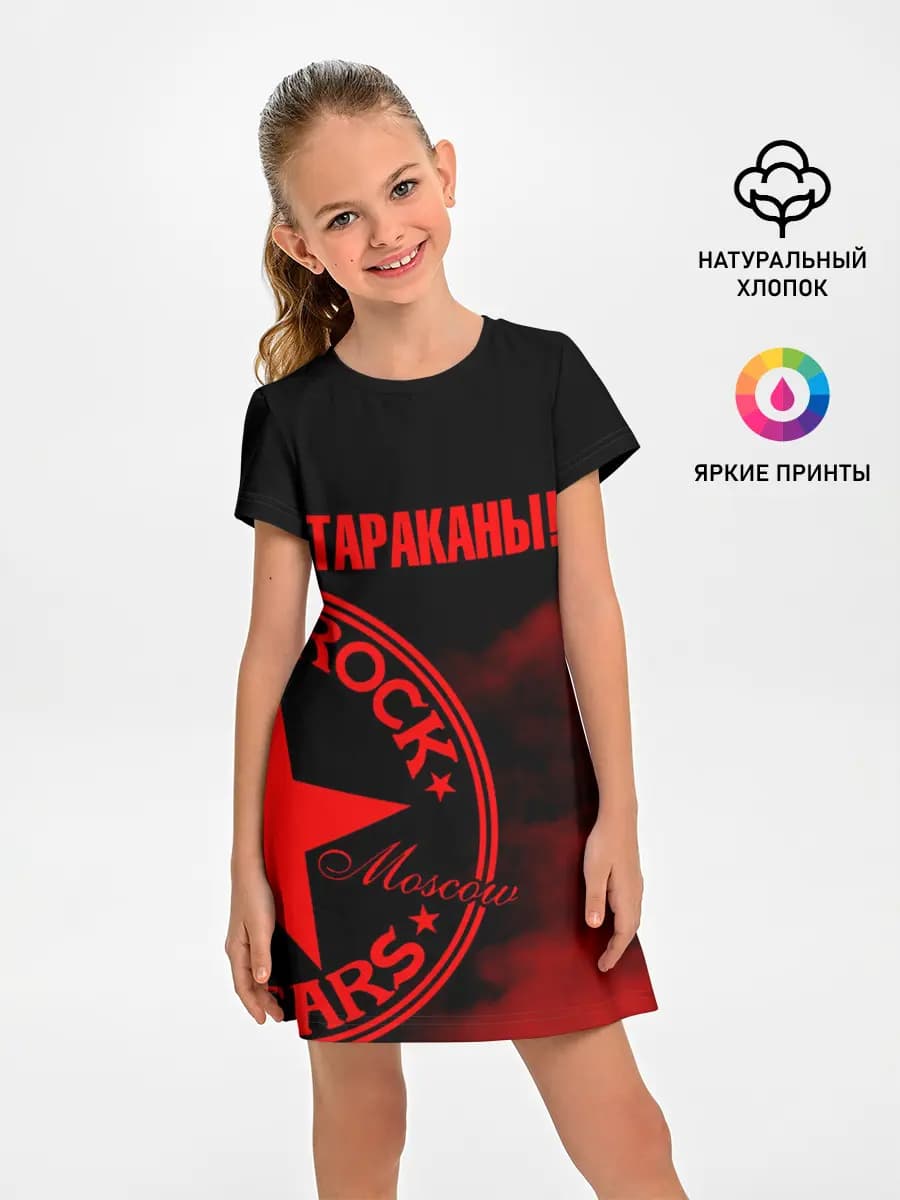 Тараканы!