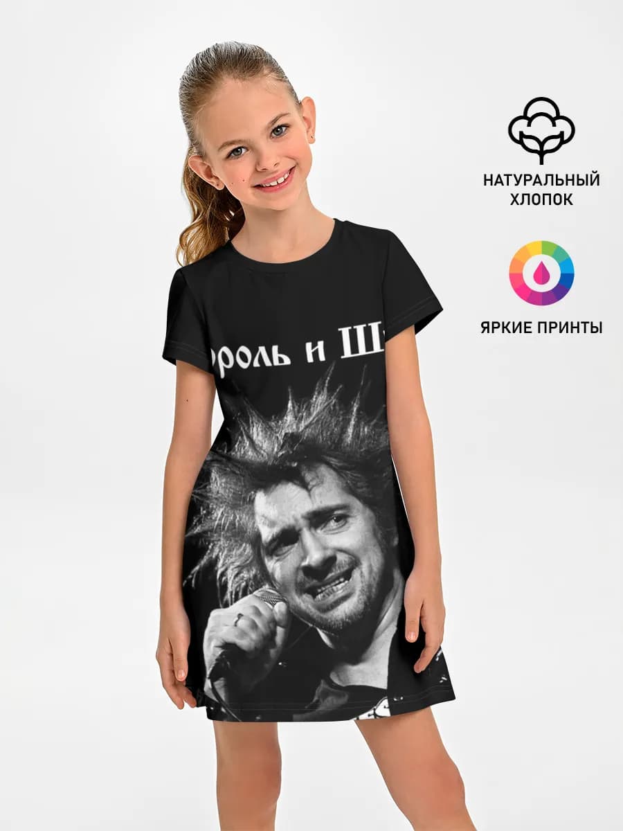 Король и Шут