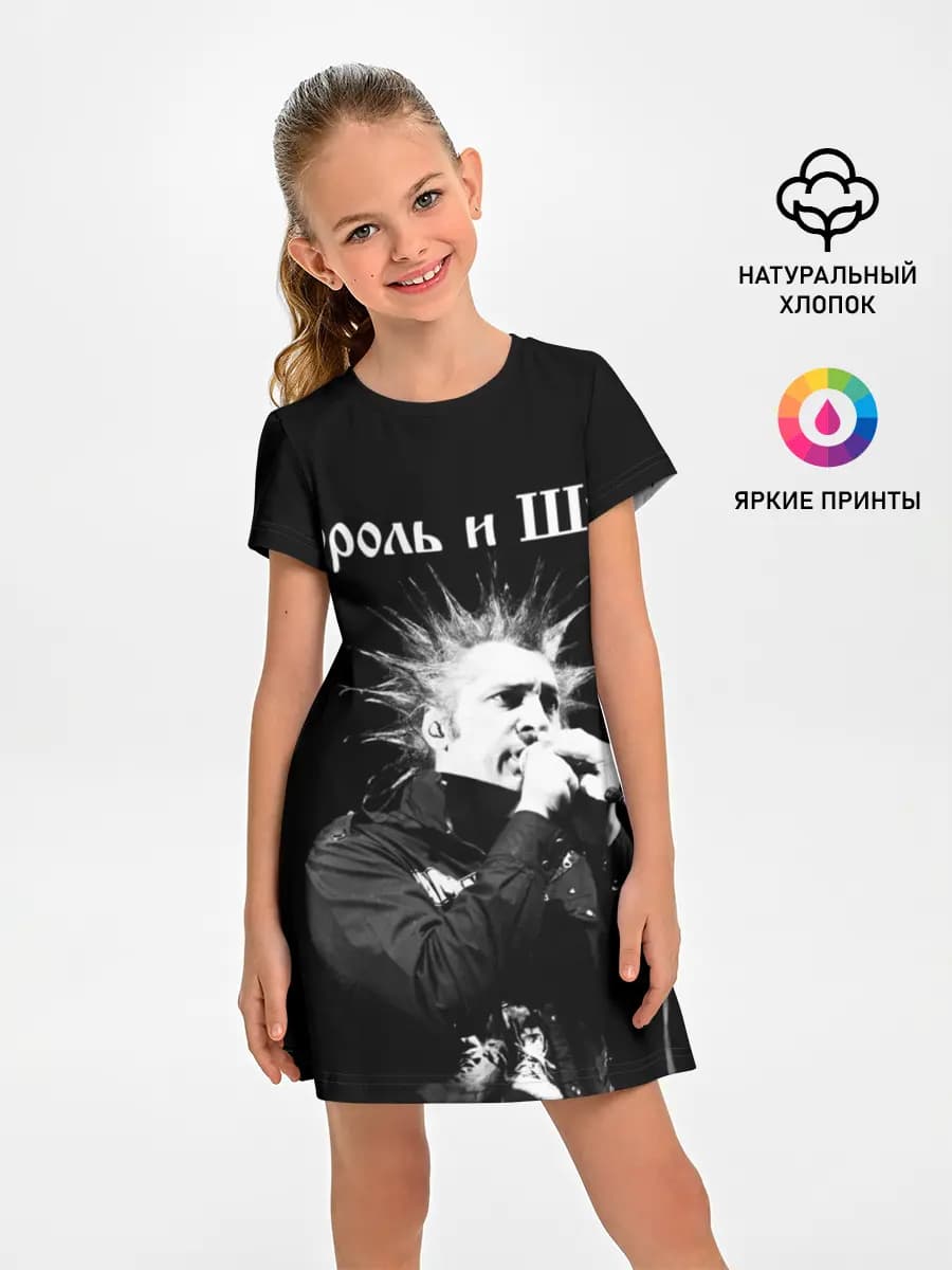 Король и Шут + Анархия